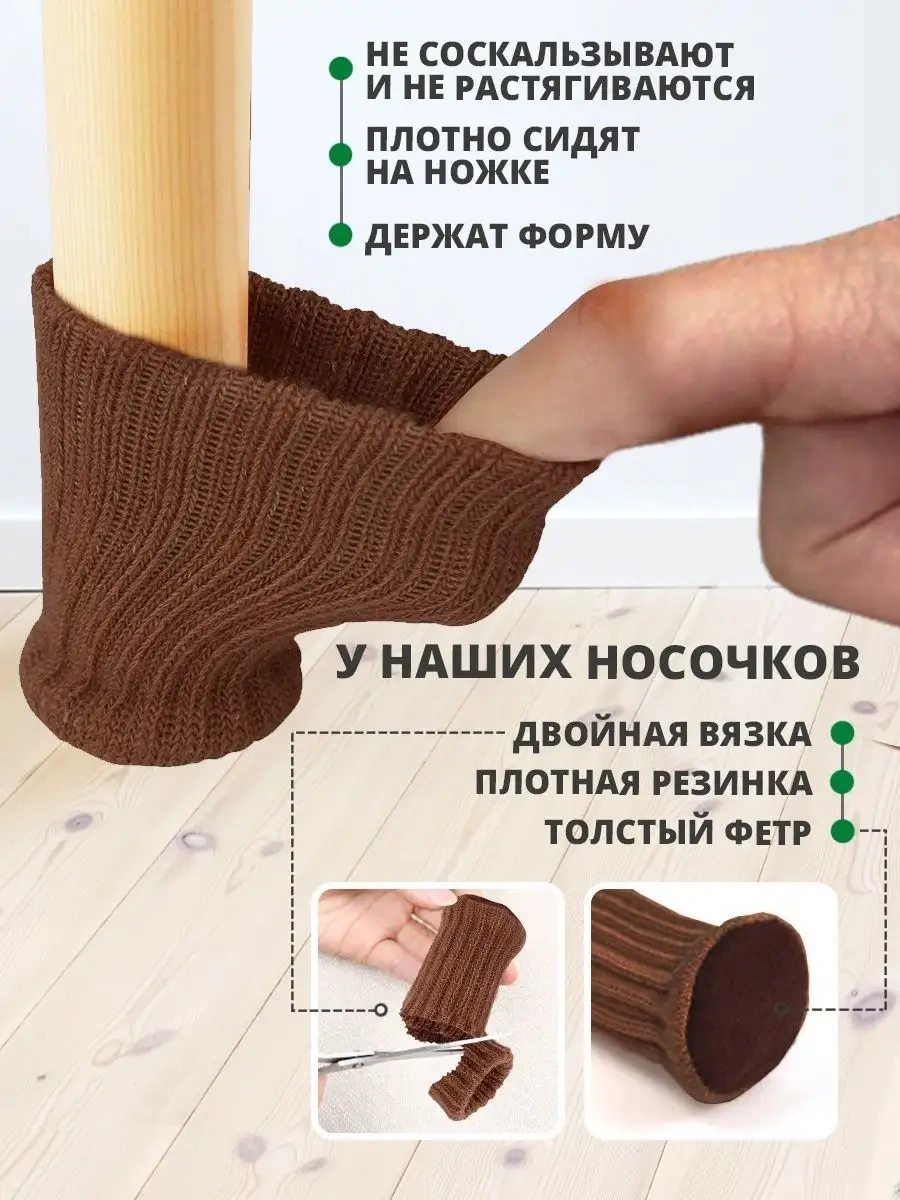 Hangwoods Mobilya İçin Koruyucu Kaydırmaz Çoraplardan Yapım 103823594 Kahverengi