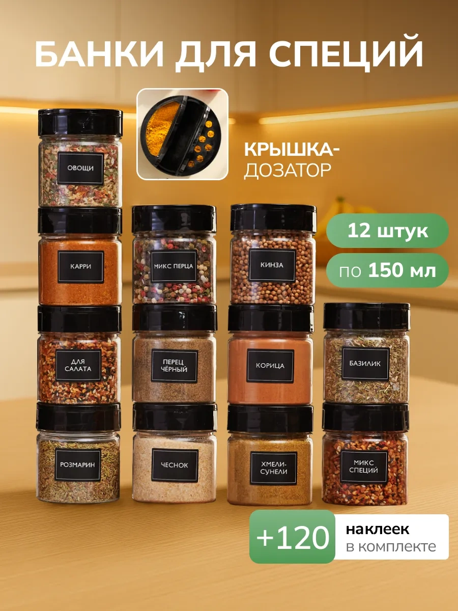 Palitra Uuta Kuru Baharatlar İçin Plastik Kavanoz Seti 186754721 Beyaz