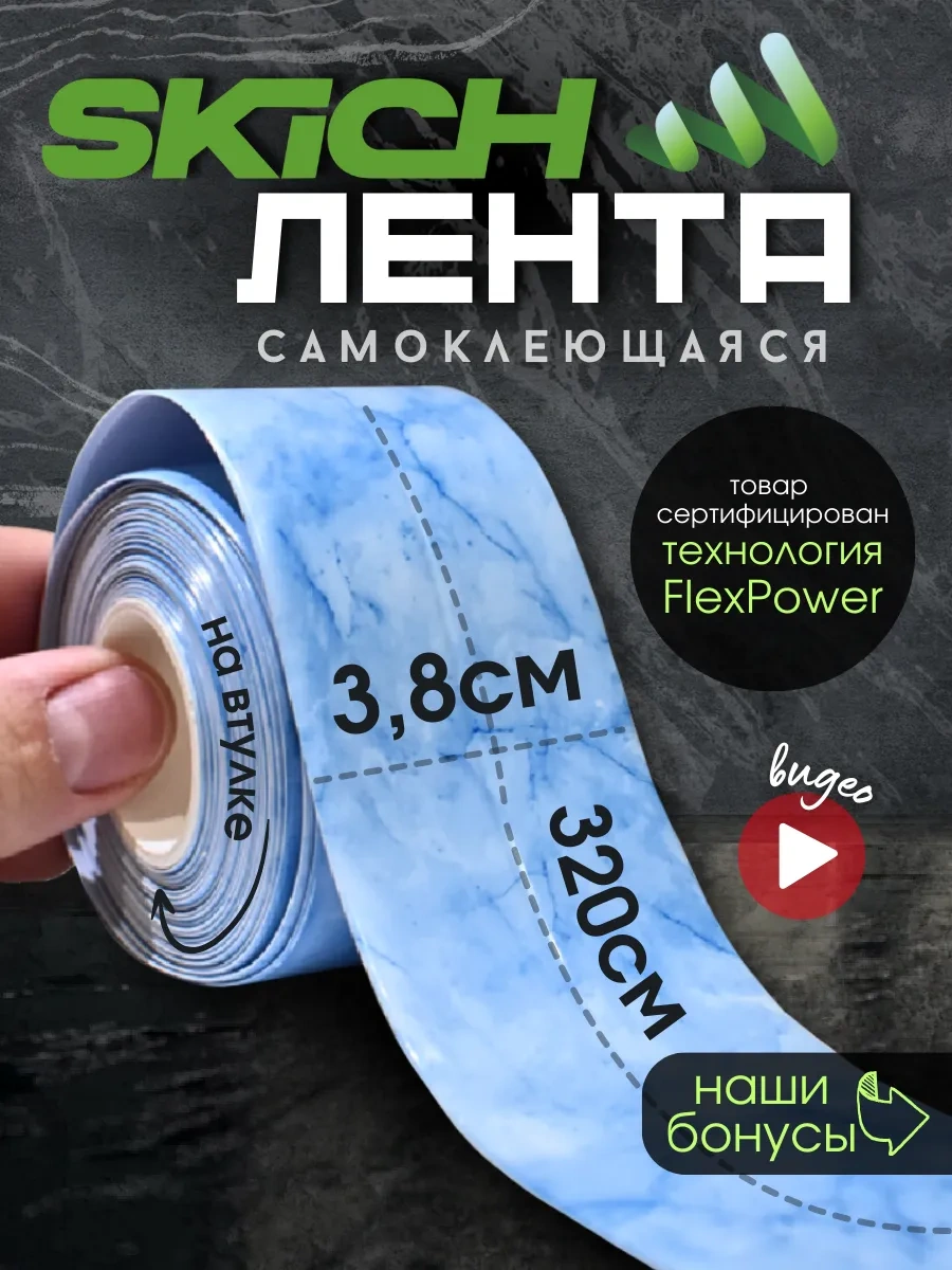 Skıch Flexpower Banyo Süpürgelik İçin Kendinden Yapışkanlı Kenar Bandı 257960684 Açık Mavi