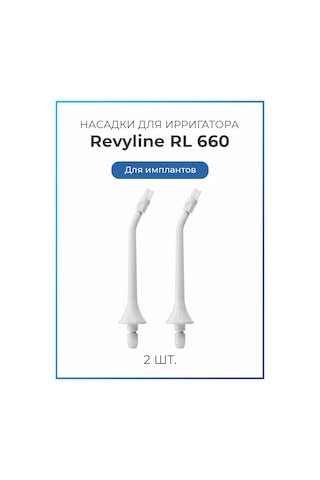 Revyline Reviline Rl660, Rl610 Dentür Pompalama Uçları 180304062