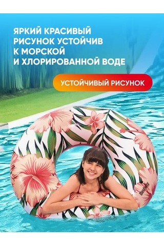 Bestway Yetişkinler İçin 119 Cm Şişme Yüzme Simidi 419785376