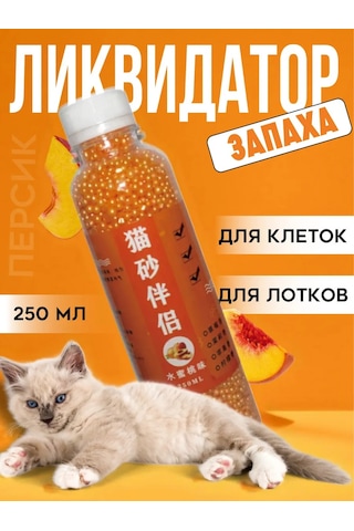 Whiskers And Paws Koku Nötrleştirici Emici Yok Edici Şeftali 295664207