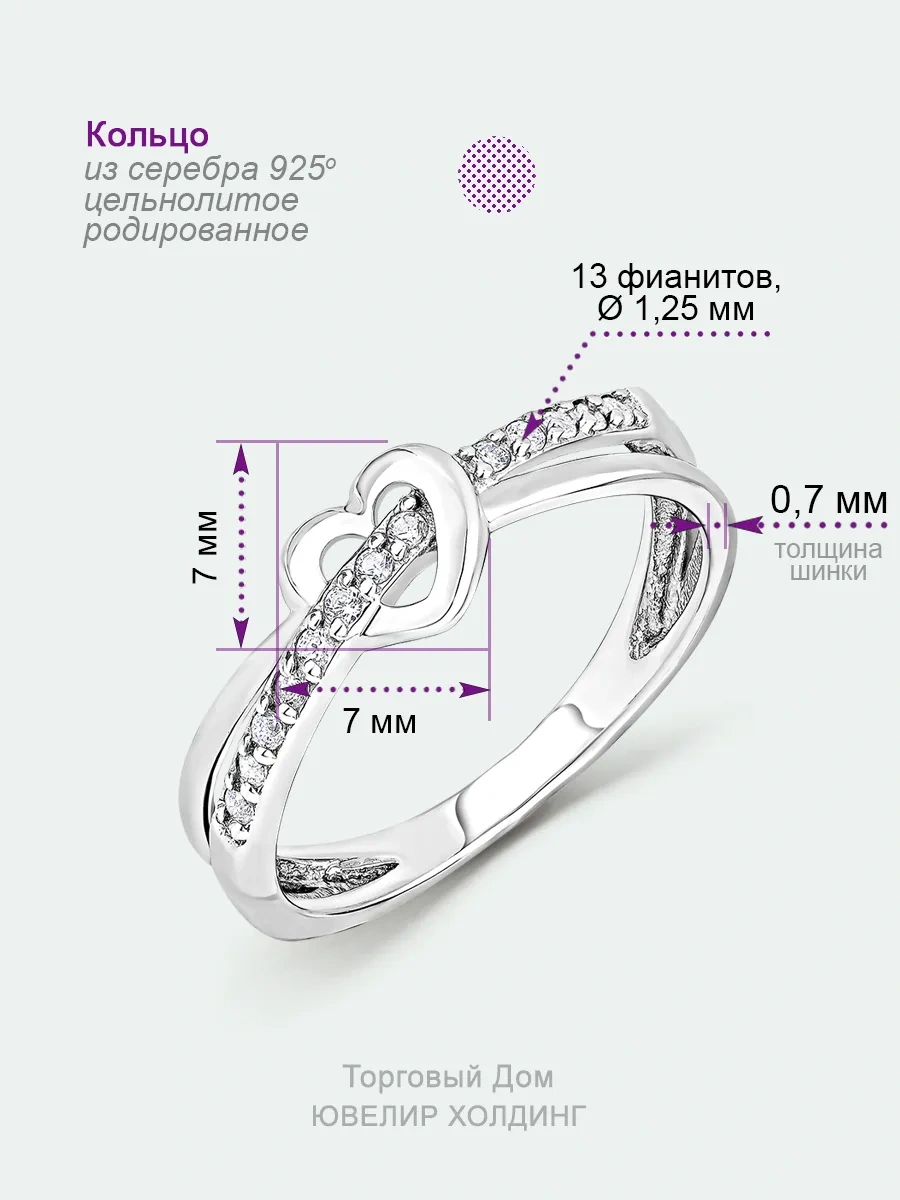 Torgovyj Dom Uvelir Holding Küpeye Kaydırma Çukurotundan Oluşan Gümüş Kalp Yüzük 412177814 Gümüş