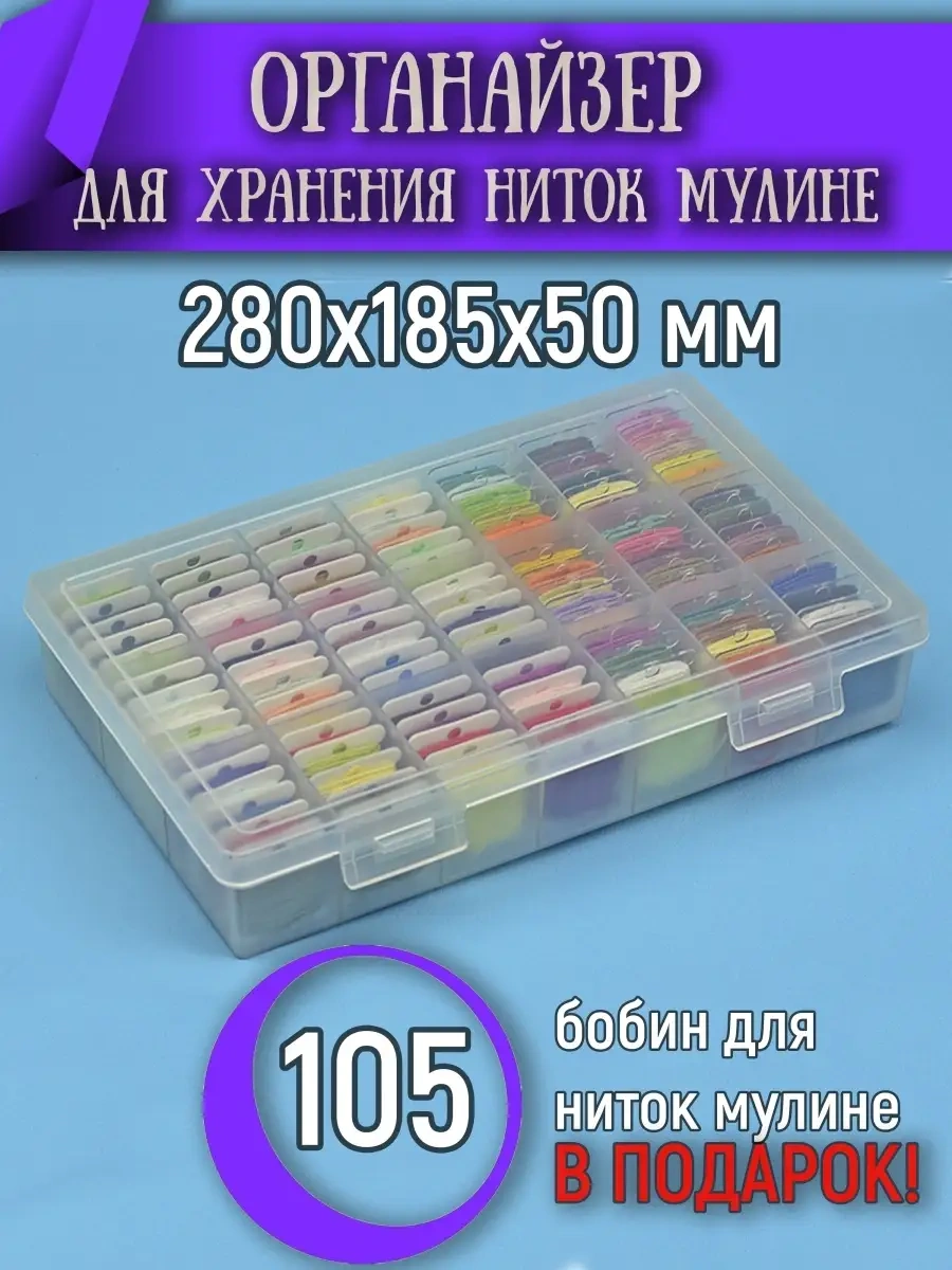 Boxplast Makara İle 105 Bobinli Misina Düzenleyici 38750004