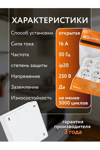 Tdm Electric Üçlü Yüzey Tipipriz 442317034