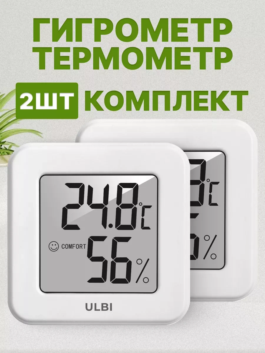 Ulbı H1 Oda Termometre Nem Ölçer Hava Durumu İstasyonu 2'li Paket 213065068