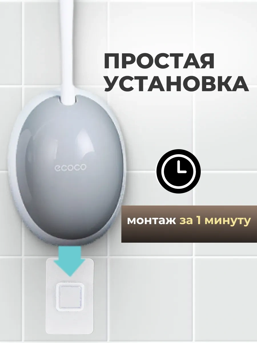 Ecoco Silikon Asmalı Duvar Tipi Tuvalet Fırçası 286308900 Beyaz