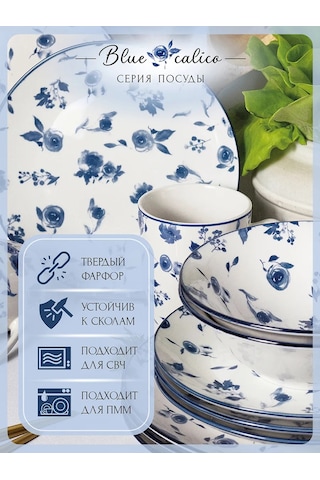 Korall Salata Kaseleri Seti 2 Adet 650 Ml/14 Cm Mavi Calico Porselen 325088848 Beyaz