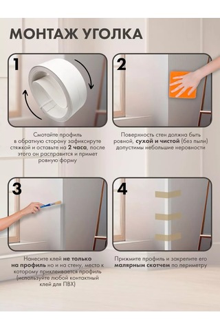 Bprix Plastik Köşe Profili 20x20 Mm, Uzunluk 3 Metre 182835917