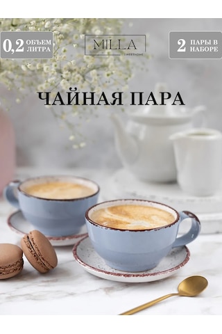 Milla Sweethome Çay Fincanları Seti, Çay Takımı 200ml 396681033 Açık Mavi