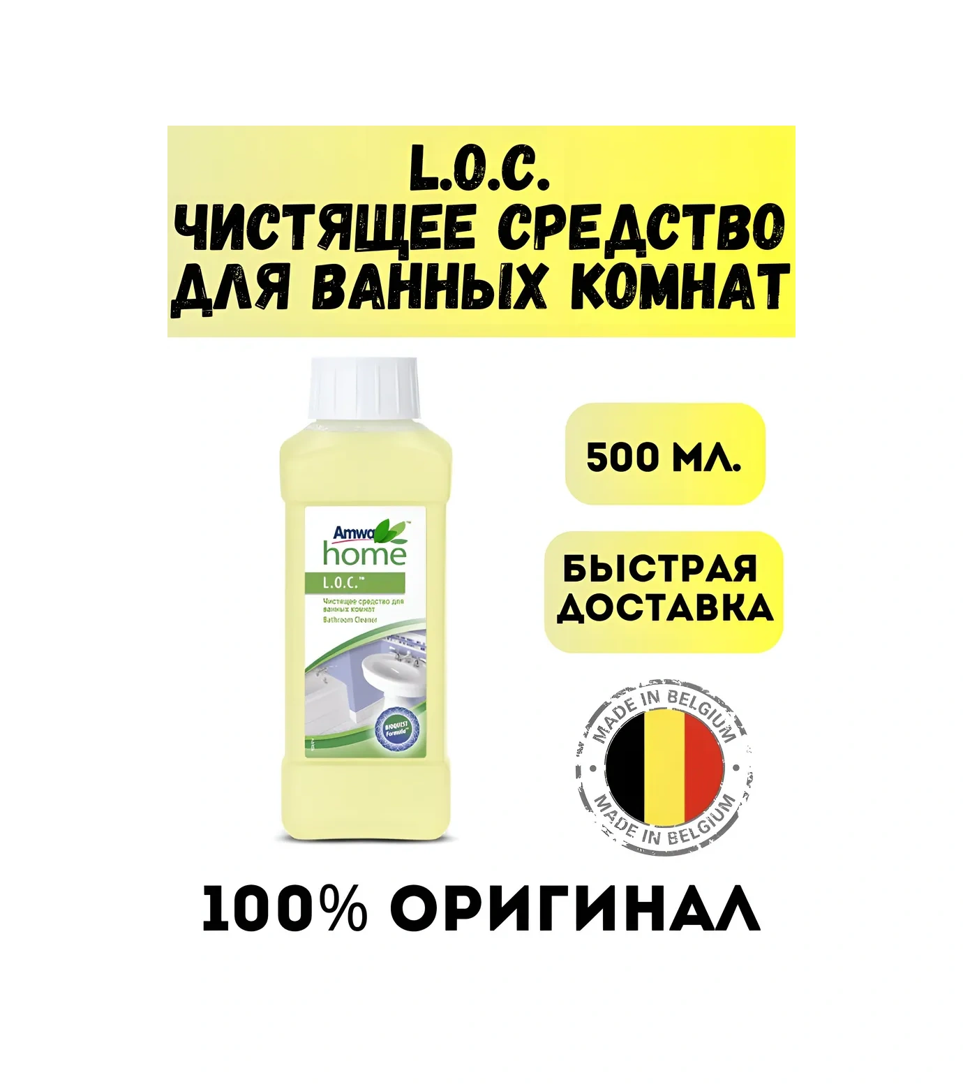 Amway Loc Banyo Temizlik Ürünü 223975792 Diğer