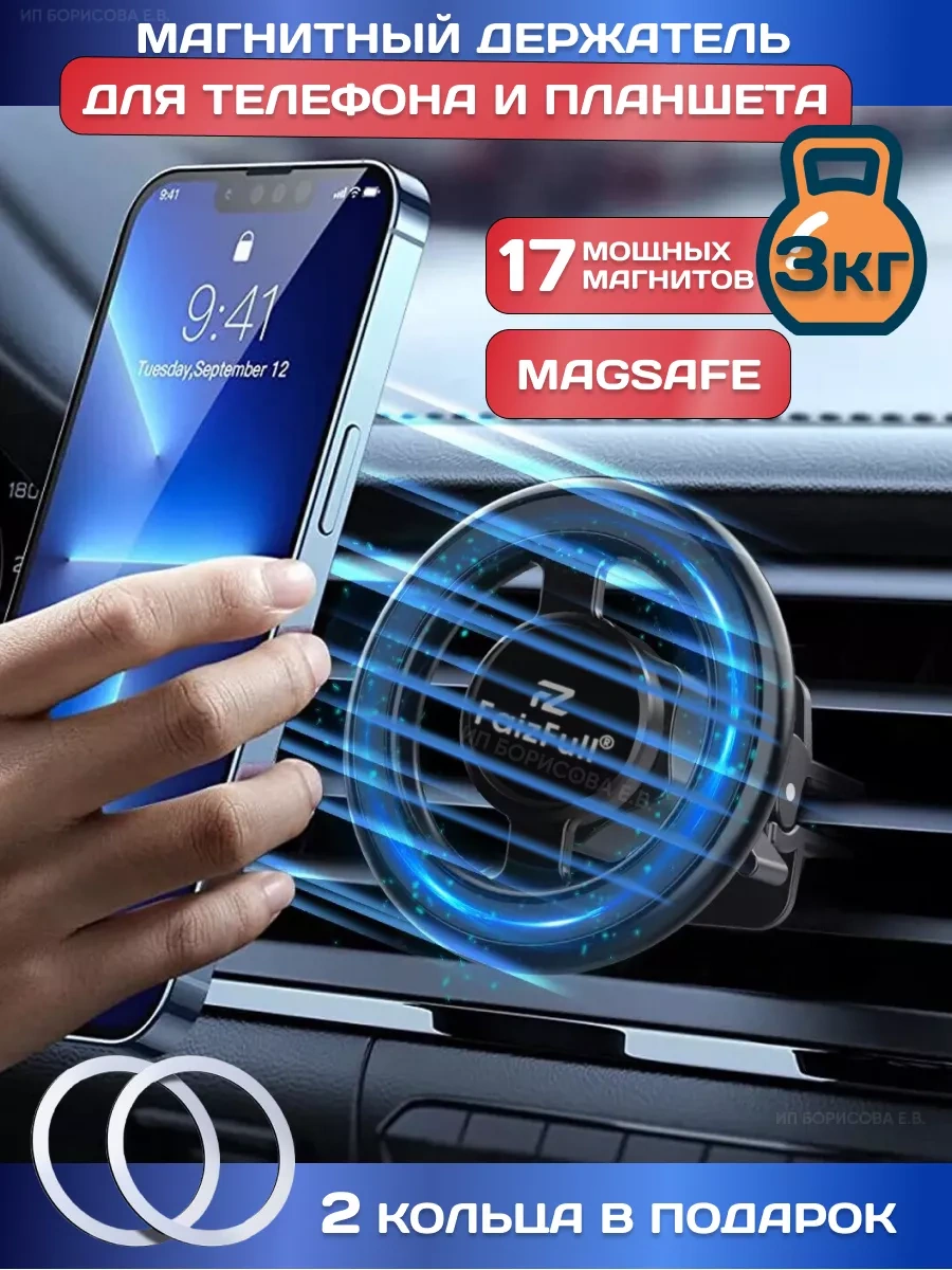 Technoroom Aracınız İçin Magsafe Telefon Tutucu, Güçlü Mıknatıslı 180430118 Siyah