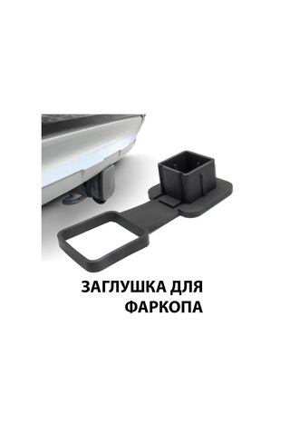 Springsun Amerikan Standardı 50x50mm Kare Çeki Demiri Kauçuk Koruyucu Kapak - Nem, Kir Ve Buz Girişini Önler