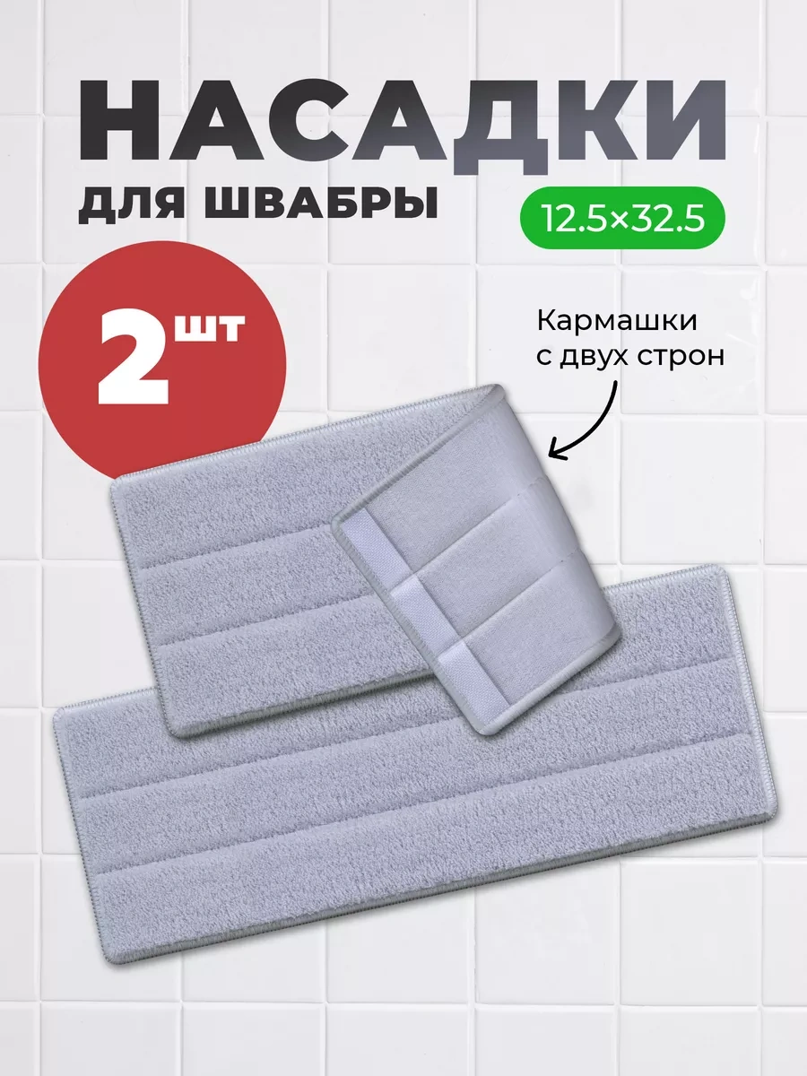 Defender Mikrofiber Bez Silindiri Başlığı 2 Adet 207485428