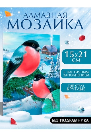 Skola Talantov Çocuklar İçin Yeni Yıl Temalı Bez Üzerinde Elmas Mozaik "kuşcu Küçük Dolap" 187239157