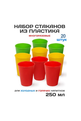 Gred Plastik Çok Kullanımlık Bardaklar 20'l 436565098 Yeşil