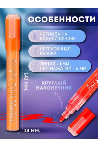 Lumirance Akrilik İşaretleyici 1-6 Mm Set 28 Parça 360418319 Altın Rengi