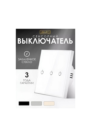 Ubaro Dokunmatik Üçlü Anahtarlı Elektronik Elektrikli Lamba 241023225