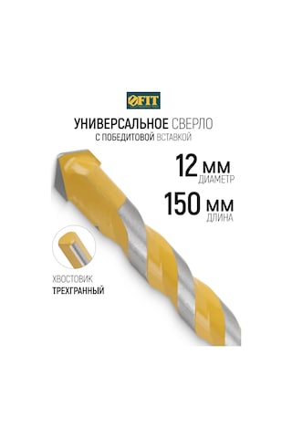 Fıt Fınch Industrıal Tools Fıt Beton Ve Metal İçin Karbür Matkap Ucu 12 X 150 Mm Vk8s 296160243