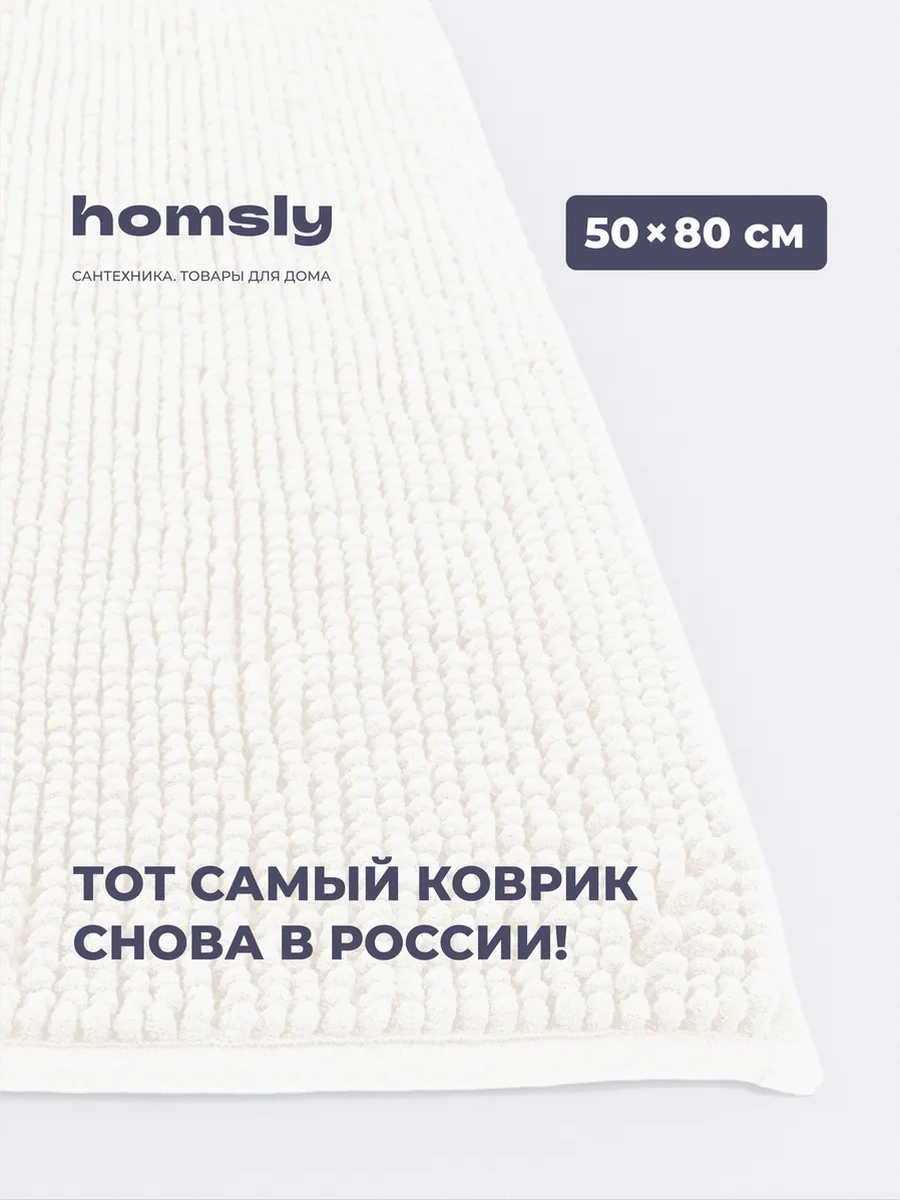 Homsly Askilo 8h-013-tmfw-ask Paspas, 80x50 Cm, Beyaz 334272824 Beyaz