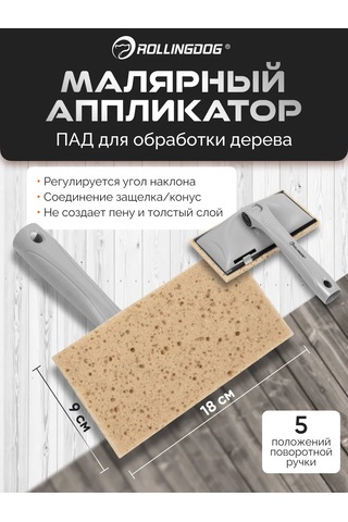 Rollingdog Pro-angle Ayarlanabilir Boya Uygulayıcı 18 Cm 90188 431036162