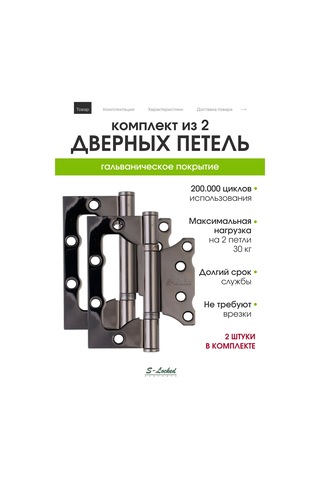 S-locked Kapı Menteşesi Üstten Takılı 301688898