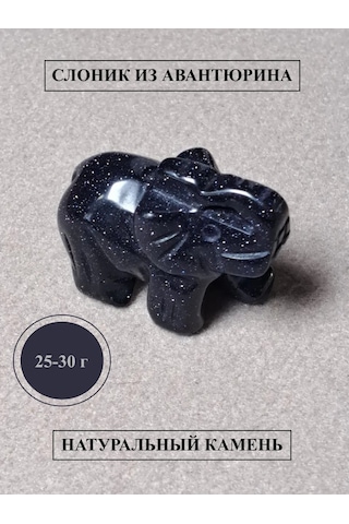 Beautiful Stones Doğal Aventurin Taşından Fil Heykelciği 25-30 Gr. Çeviri Notu: "heykelciği" Kelimesi Türkçede "heykel