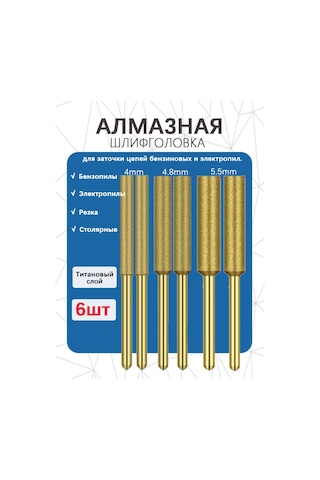 Maiyame 6 Adet Titanyum Kaplı Gritli Uçlar - Benzinli Ve Motorlu Testere Zincirlerini Taşlamak İçin 4mm, 4.8mm, 5mm Boyutları