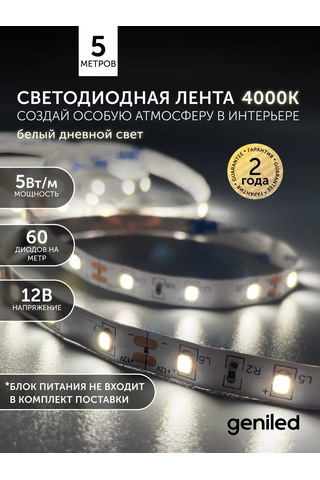 Geniled 12v 60 Led/m 4000k 5m Nötr Beyaz Led Şerit 161496231 Beyaz