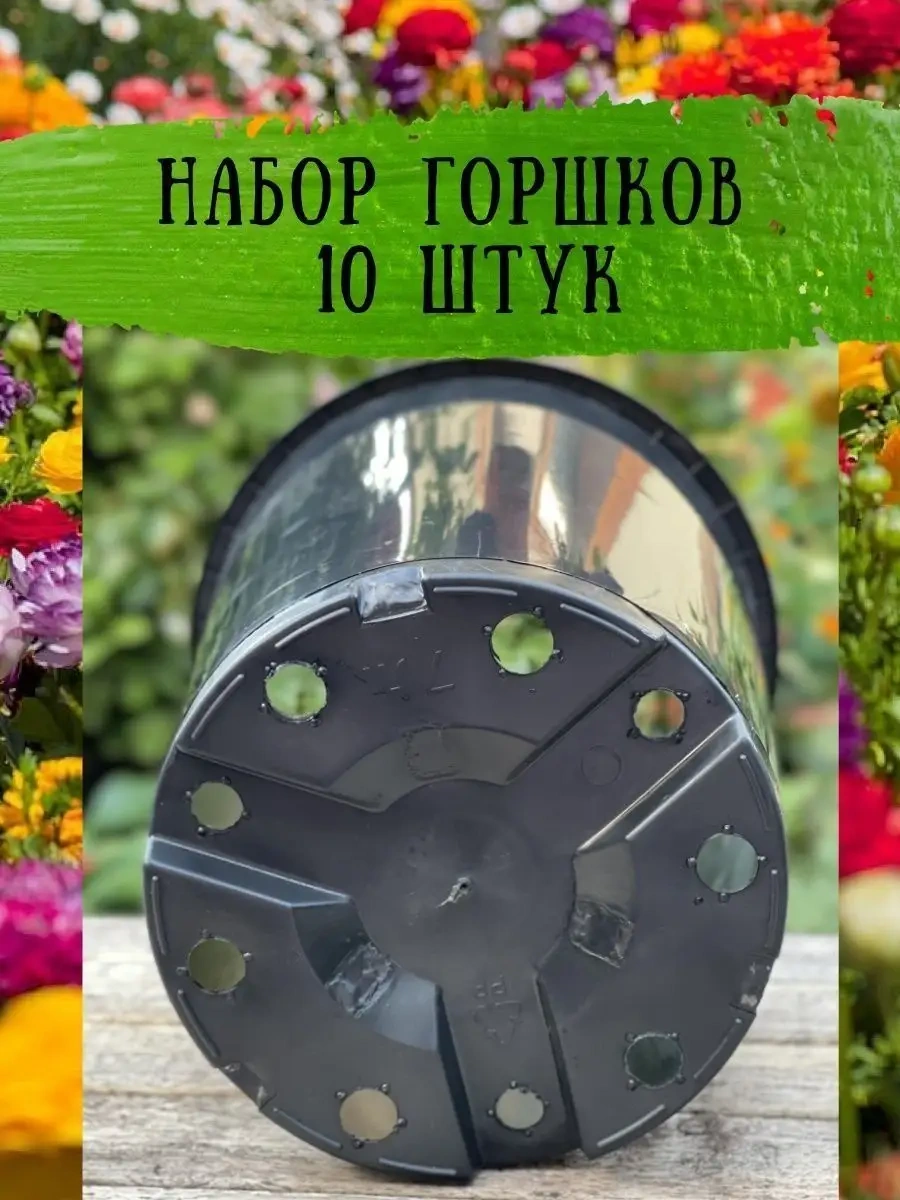 Domdacaogorod Uzun Dikim Saksıları Tipin "gül" 7 Litrelik, 10 Adet. 88934708