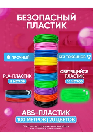 Mama Toys 3d Kalem Seti, Plastik Ve Şablonlarla Birlikte 152455386