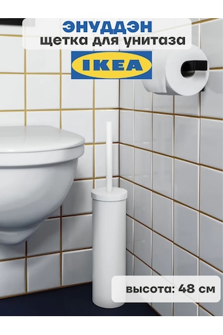 Ikea Enudden Ikea Tuvalet Fırçası 320892721 Beyaz