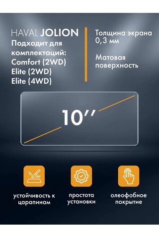 Csg Store Haval Jolion 10 İçin Mat Körüklü Multimedya Koruyucu Ekran 10 259279100