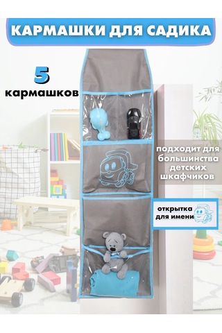 Mamin Raj Anaokulu İçin Dolaplarda Cepler 397740305 Açık Mavi