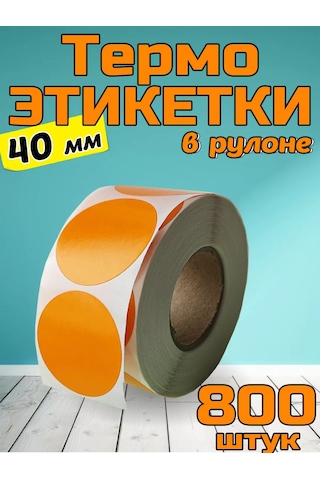 Stickerway Termo Etiket 40x40 Renkli Yuvarlak Rulo 800 Adet 227675093 1 Rulo