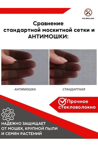 Remeslo Pencere İçin Sinek Teli Anti Sinek Anti Toz 1,6x1,5 171386163