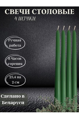 Cozy Candle Ev İçin Yemek Mumları 218581393 Yeşil