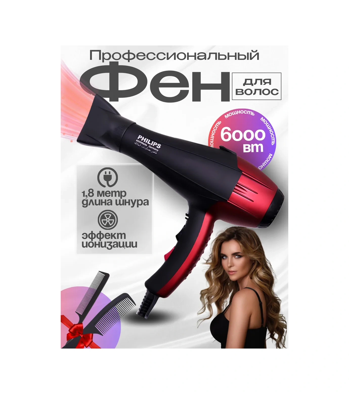 Philips İyonizasyon Özelliğine Sahip Profesyonel Saç Kurutma Makinesi 108386582