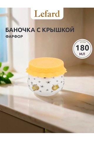 Lefard 180 Ml "arılar" Silikon Kapaklı Kavanoz 159689120