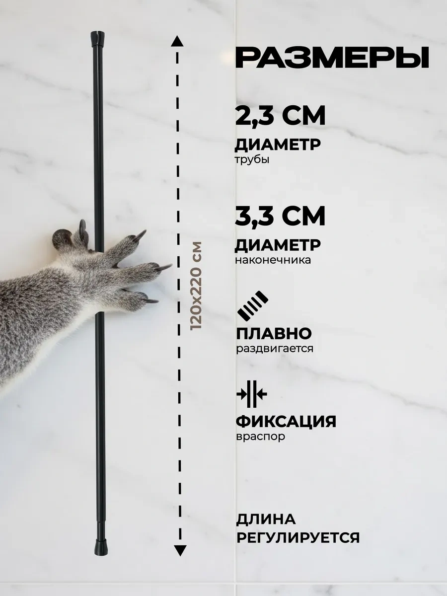 La Paris Banyo İçin Duvara Monte Sürgülü Korniş 296093859 Siyah