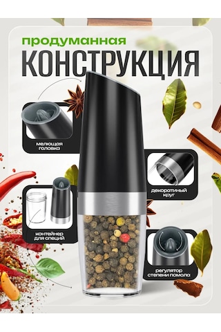 Winner Star Elektrikli Baharat Değirmeni 449441933 Siyah