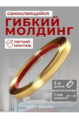 Cudo Dla Doma Pencereler Ve Duvarlar İçin Kendinden Yapışkanlı Pvc 10mm Şerit 380227335