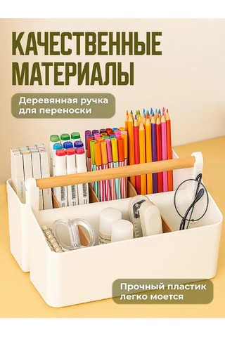 Parchment Masaüstü Kırtasiye Ve Kalem Organizeri Standı 447801500 Açık Bej