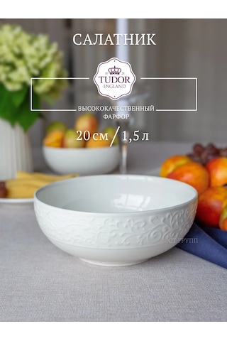 Tudor England Joyce Porselen Büyük Salata Kasesi 20cm, 1,5 Litre 252192427 Beyaz