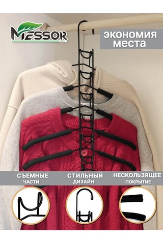 Messor 12'li Çok Seviyeli Dönüşebilen Askı 101315788 Siyah