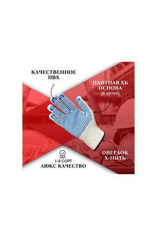 Kw Zasita İnşaat İşleri İçin Pamuklu Eldivenler 20 Çift 268024108