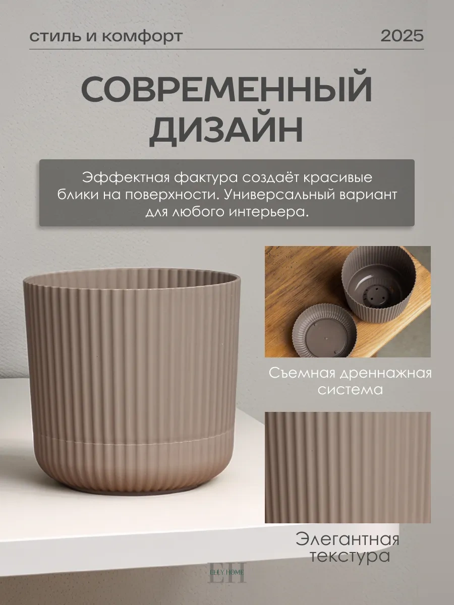 Elly Home Çiçek Saksıları Seti 171545640