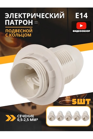 General Lighting Systems Asma Lambalar İçin Plastik Duyu, E14 Ampul Soketi 265236904