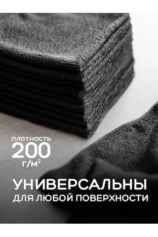 Oxhause Temizlik İçin Mikrofiber Bez Seti Siyahati 160425830 Siyah