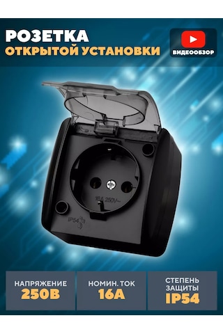 Tdmelectric Tekli Dış Mekan Prizi, Topraklamalı Ve Kapaklı 218467287 Seliger